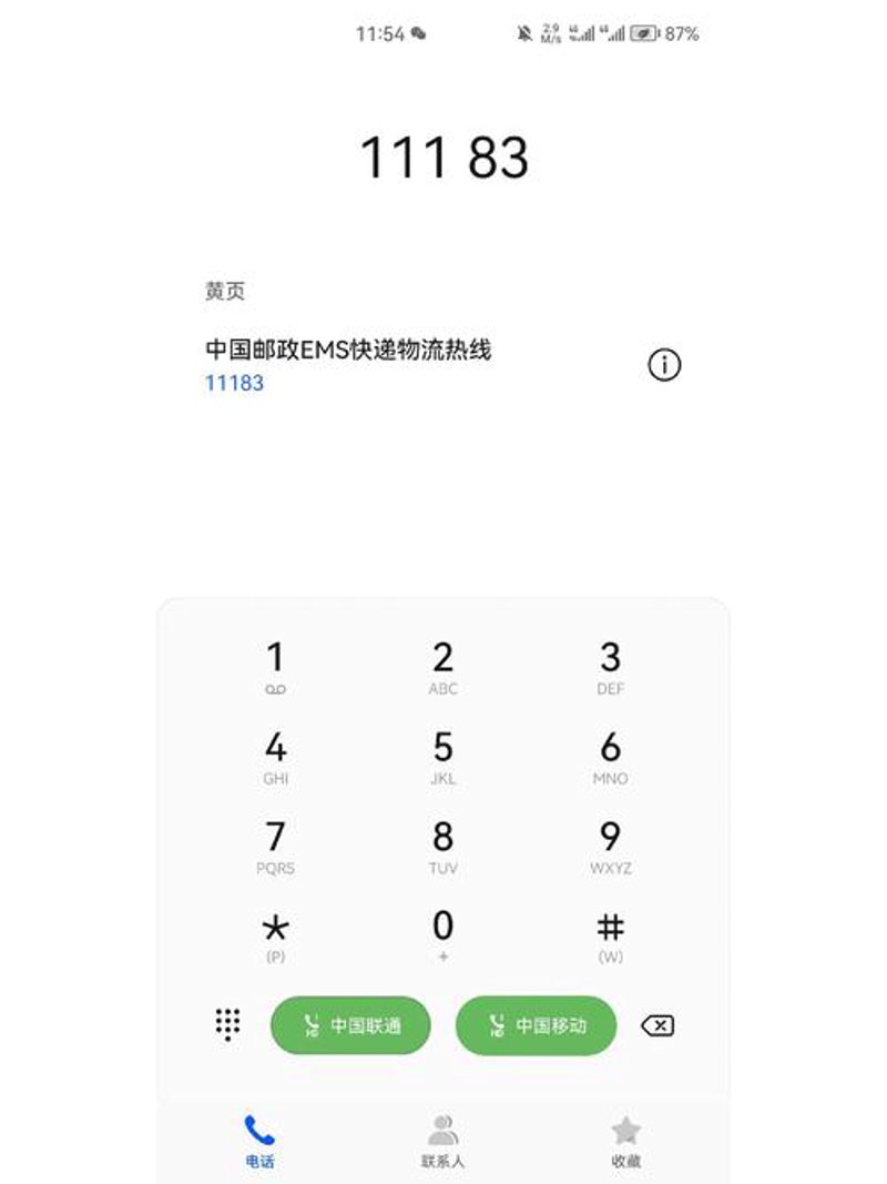 物流小程序开发：用科技助力企业腾飞