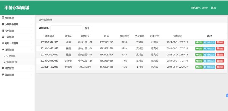 快递查询接口在物流行业的应用与发展
